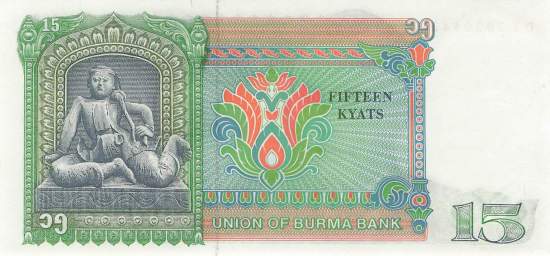 15 Kyats Burma 1986